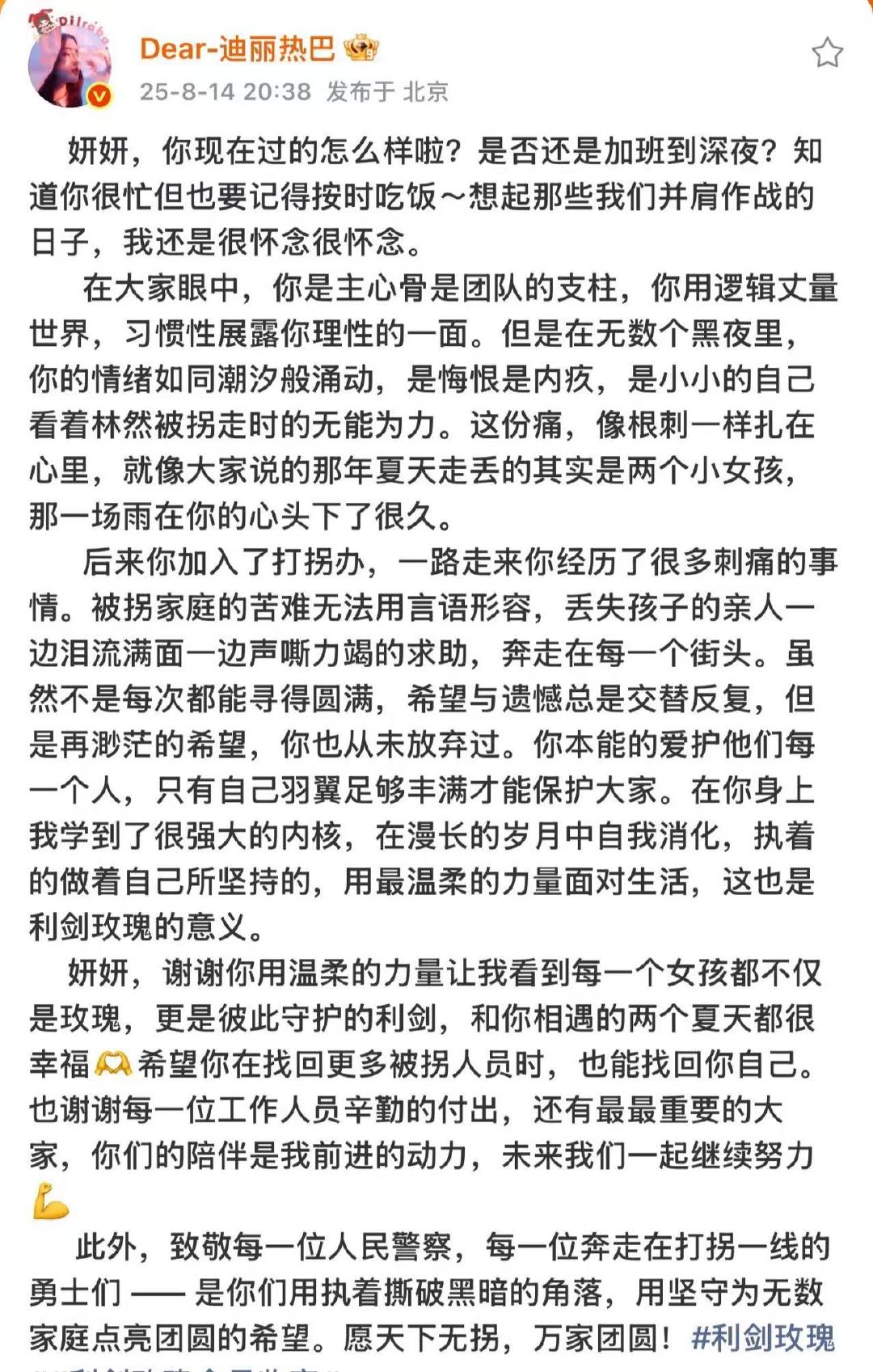 热巴603字收官文迪丽热巴603字收官文[苦涩][苦涩] ​迪丽热巴603字收官