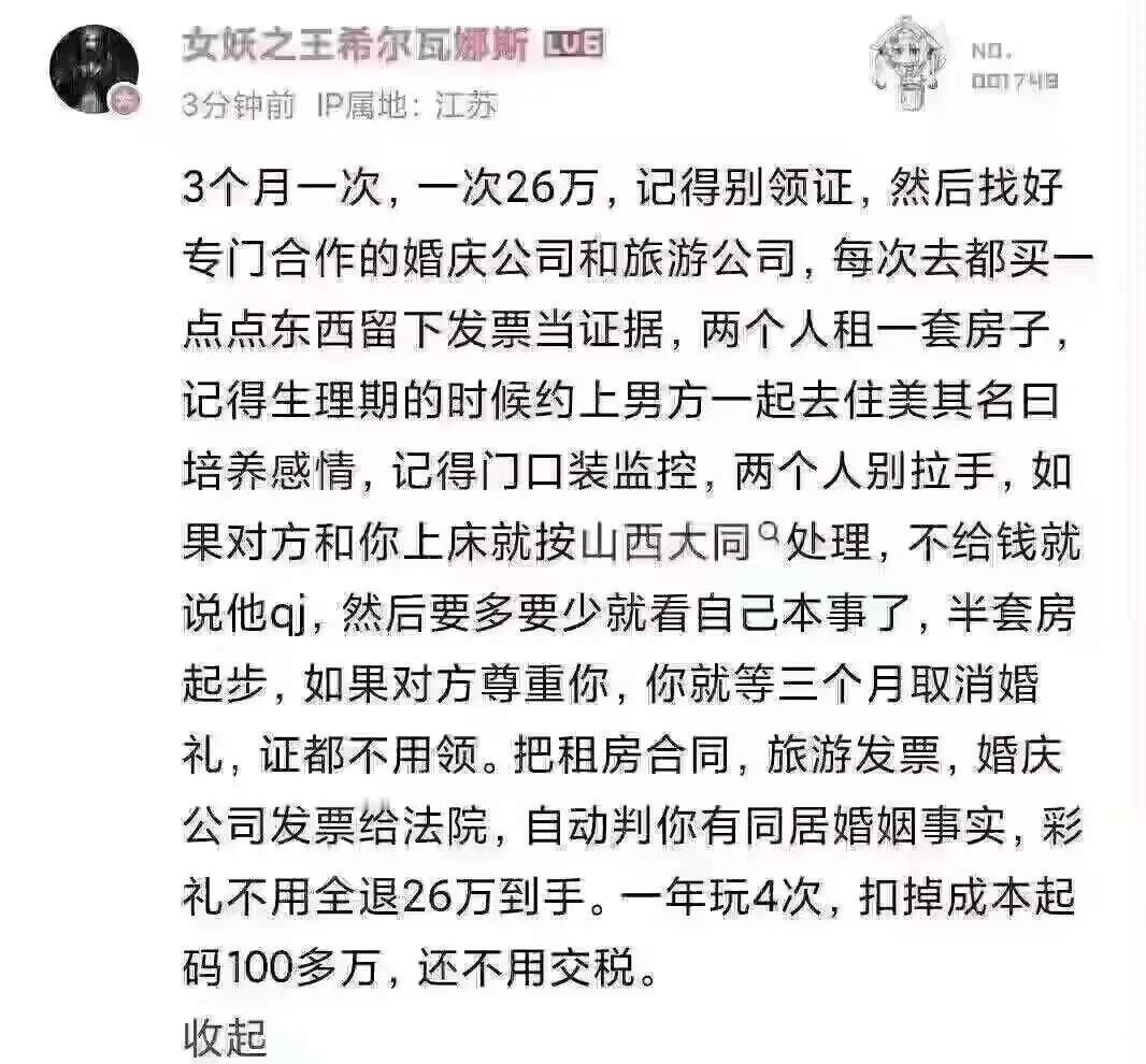 这玩意都出教程了，又是恐婚的一天 ​​​