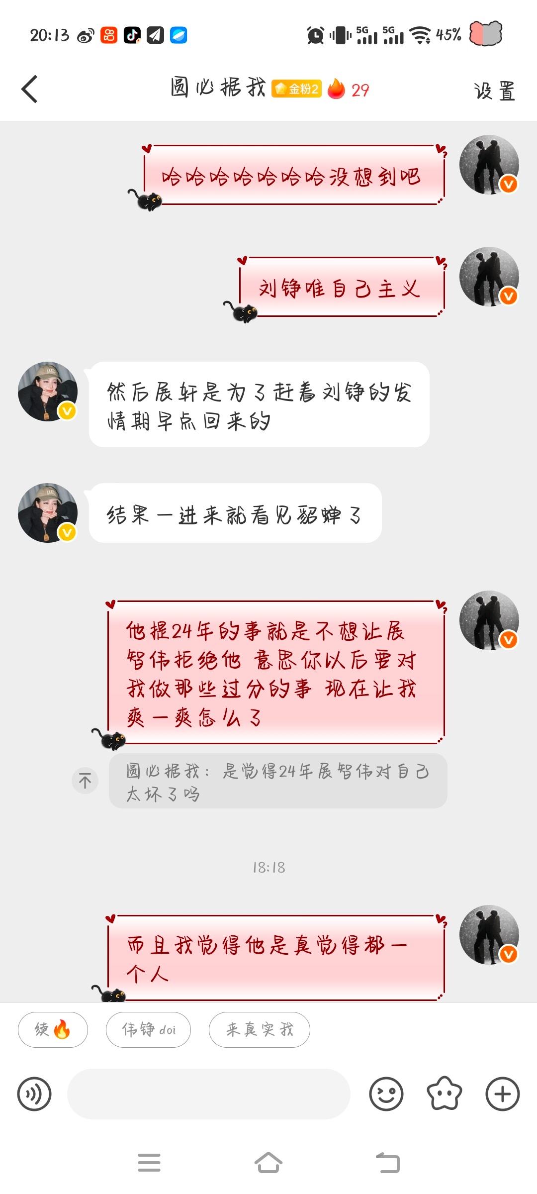大馋小子刘铮😋 