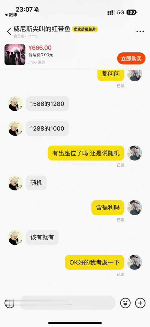 好便宜啊[流鼻血][流鼻血]但是我要不要再赌一把继续跌 ​​​