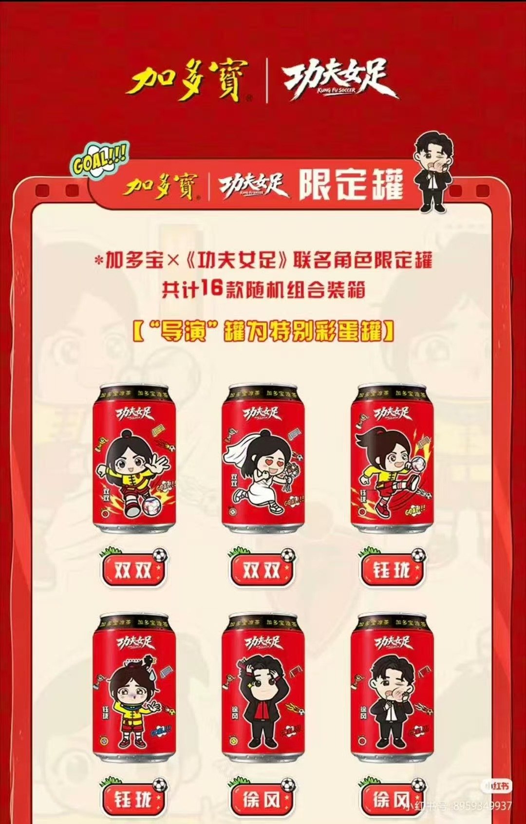 功夫女足联名周边功夫女足联名好可爱！ 