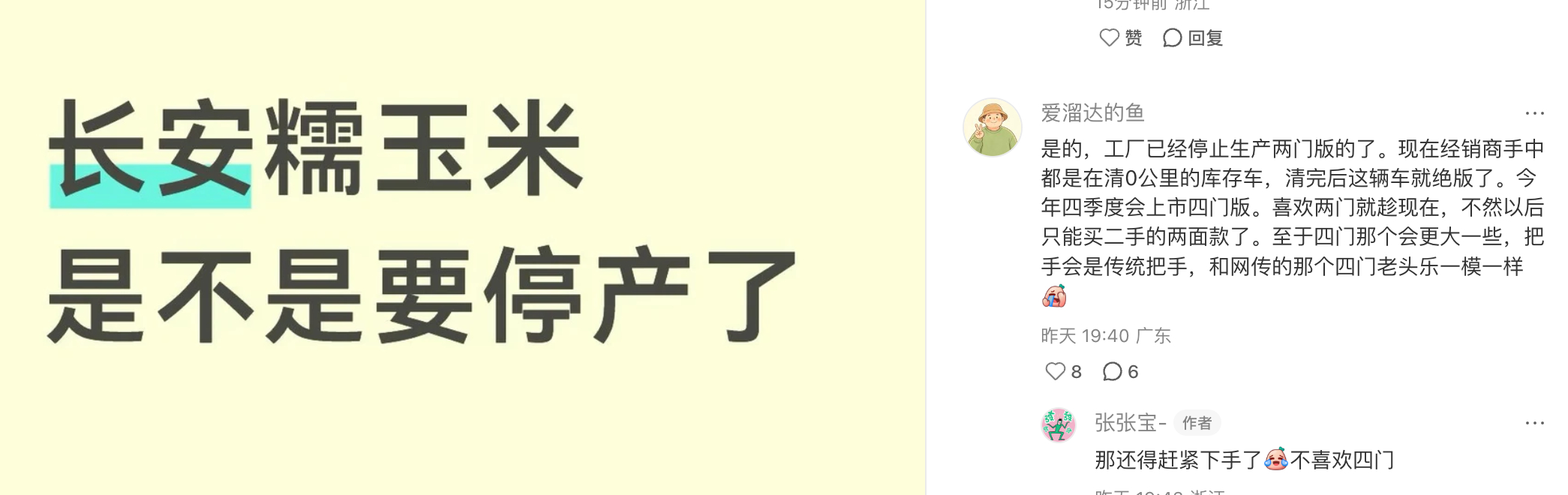 你们说，我再投一笔钱，买个上汽通用五菱宏光mini放在店门口咋样？因为我们本品牌