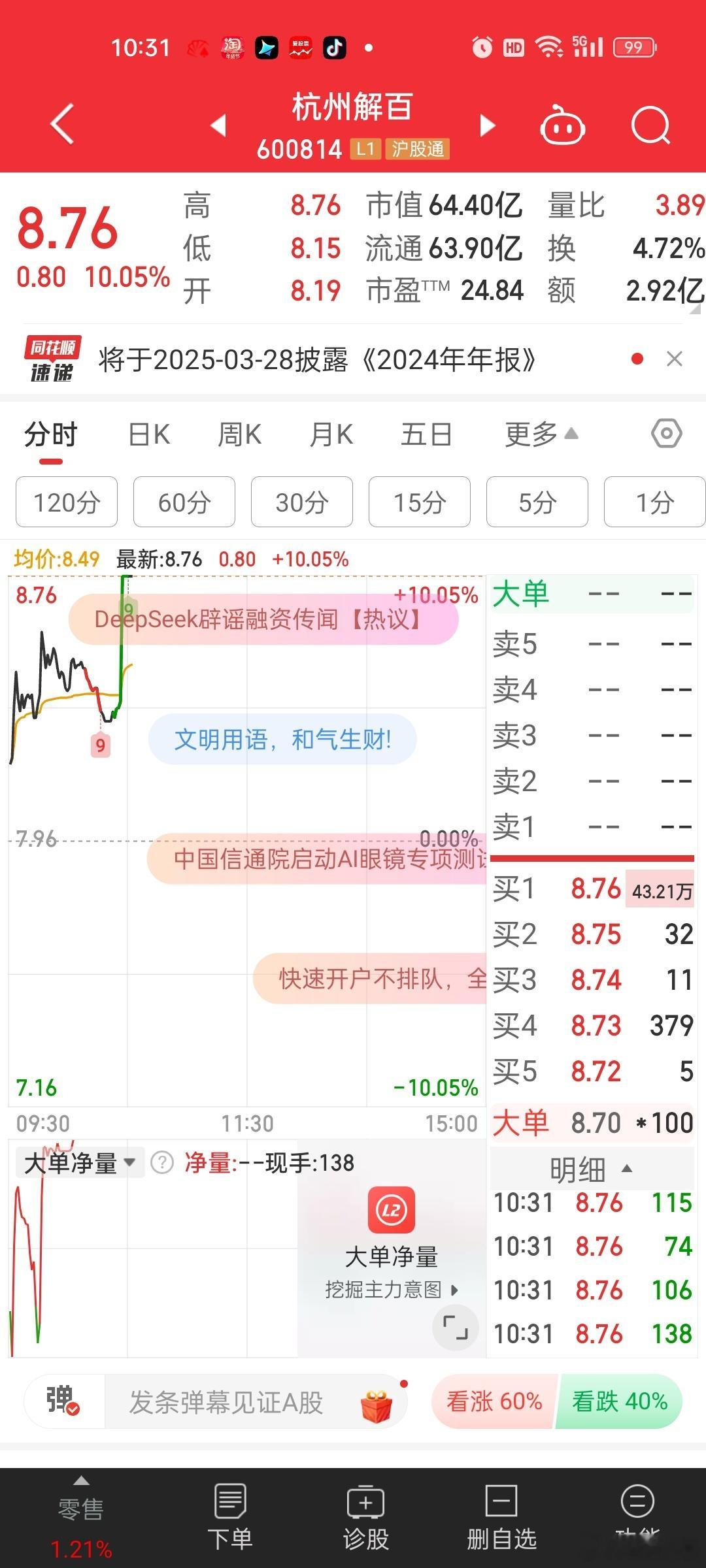 消费零售，现在还是以杭州马首是瞻了。。胖东来概念都没杭州本地的威力大[思考][思