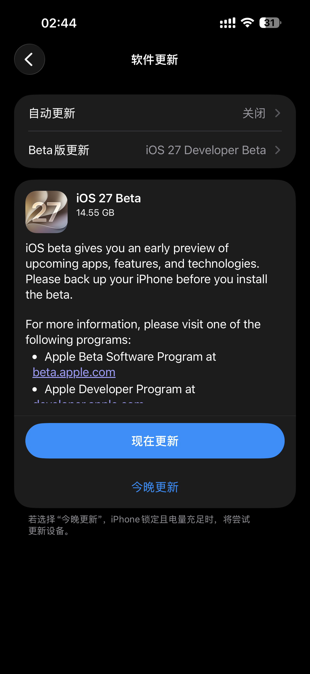 抢先升级 iOS 27，即可体验全新的儿童模式功能！ 