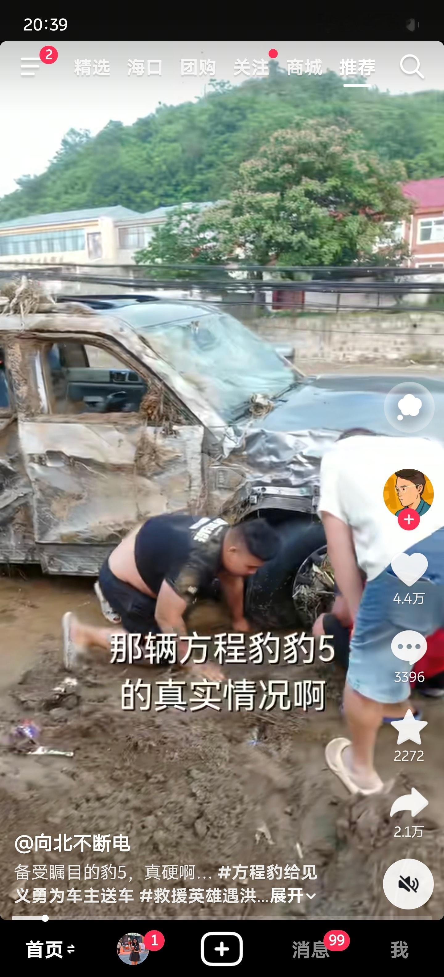 方程豹这波公关满分，车主参与救灾结果自己的车被洪水冲走。不幸中的万幸，车主成功脱