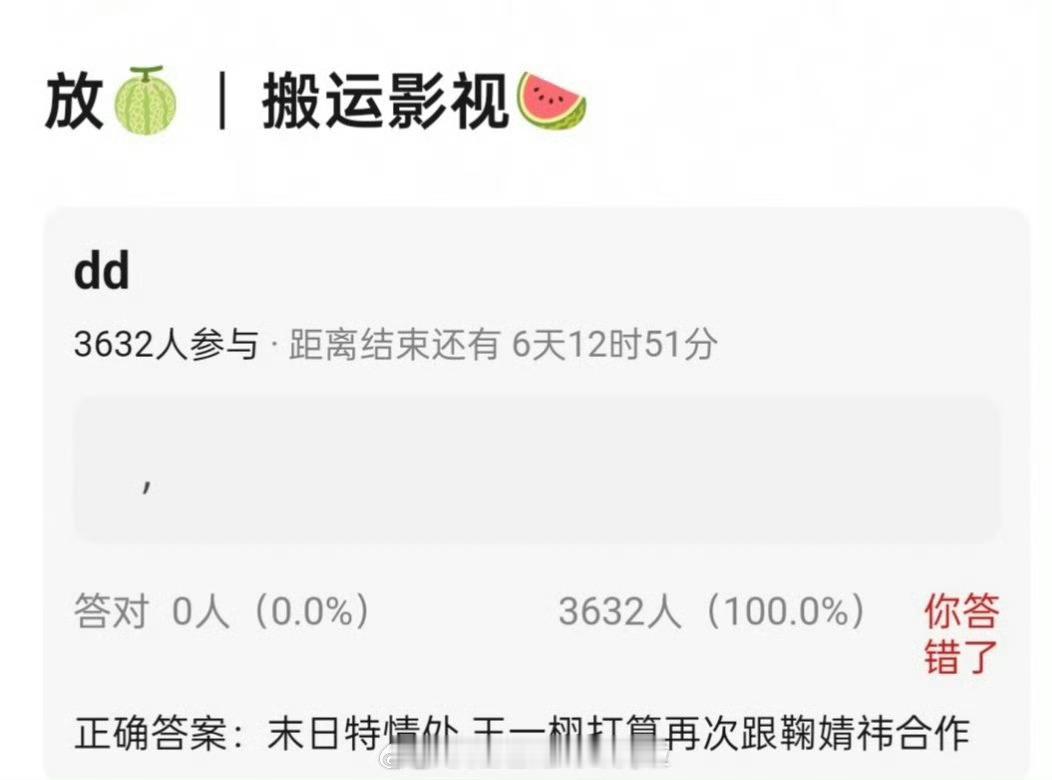 🍉鞠婧祎《末日特情处》 ​​​