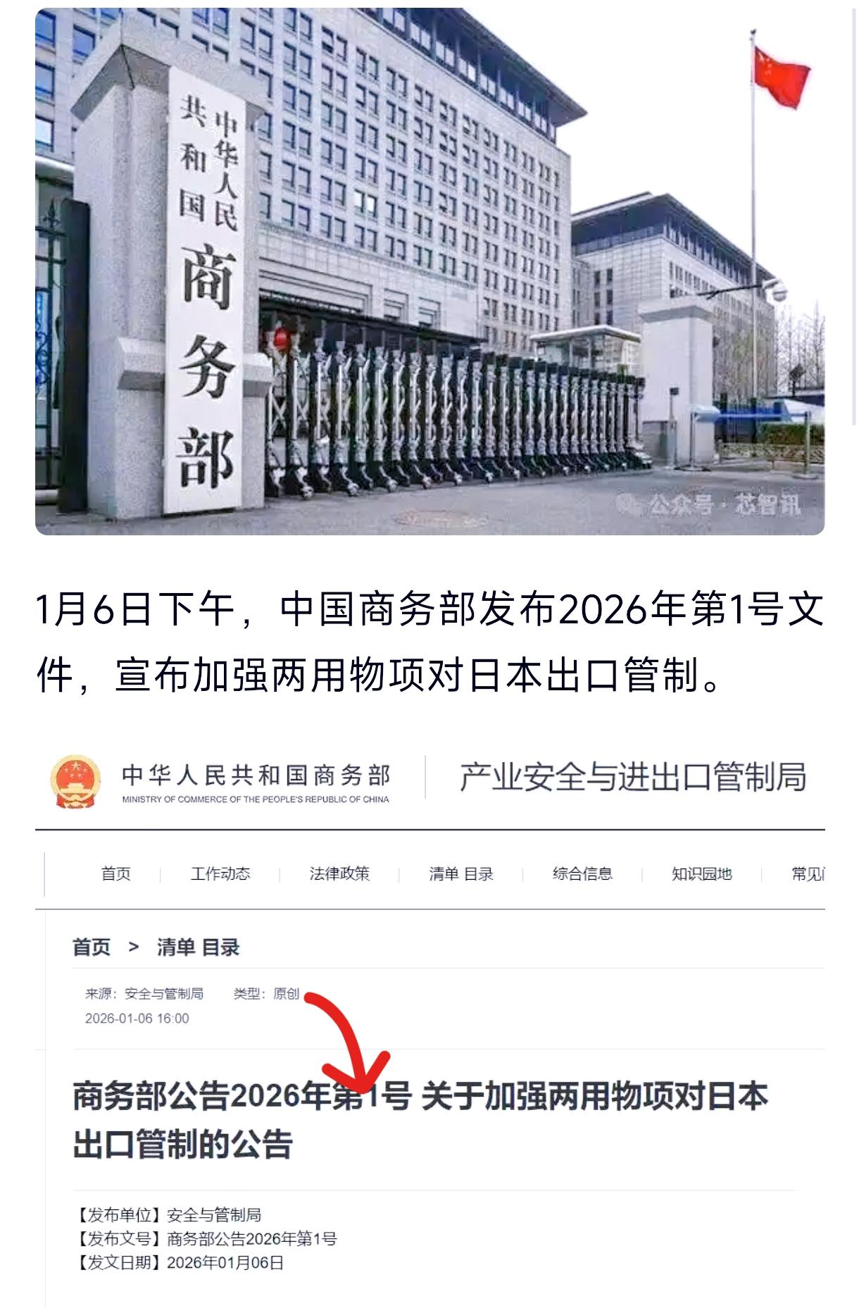 看新闻了吗？这次商务部是真没客气，直接给了日本一记响亮的耳光！

明确说了，咱们