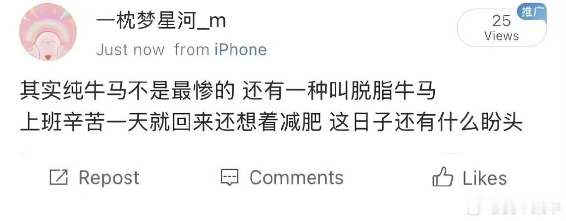 最惨的是没有脱脂成功吧…… 