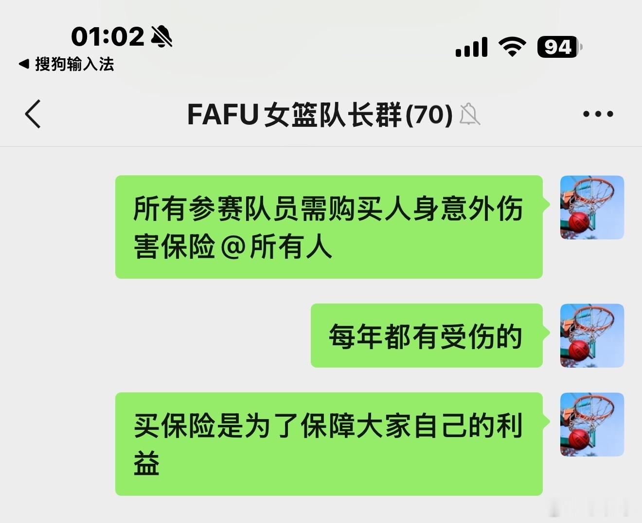 最近都在带学生打福州高校篮球联赛，现在的比赛都得买了保险才能参赛，我们自己学校内