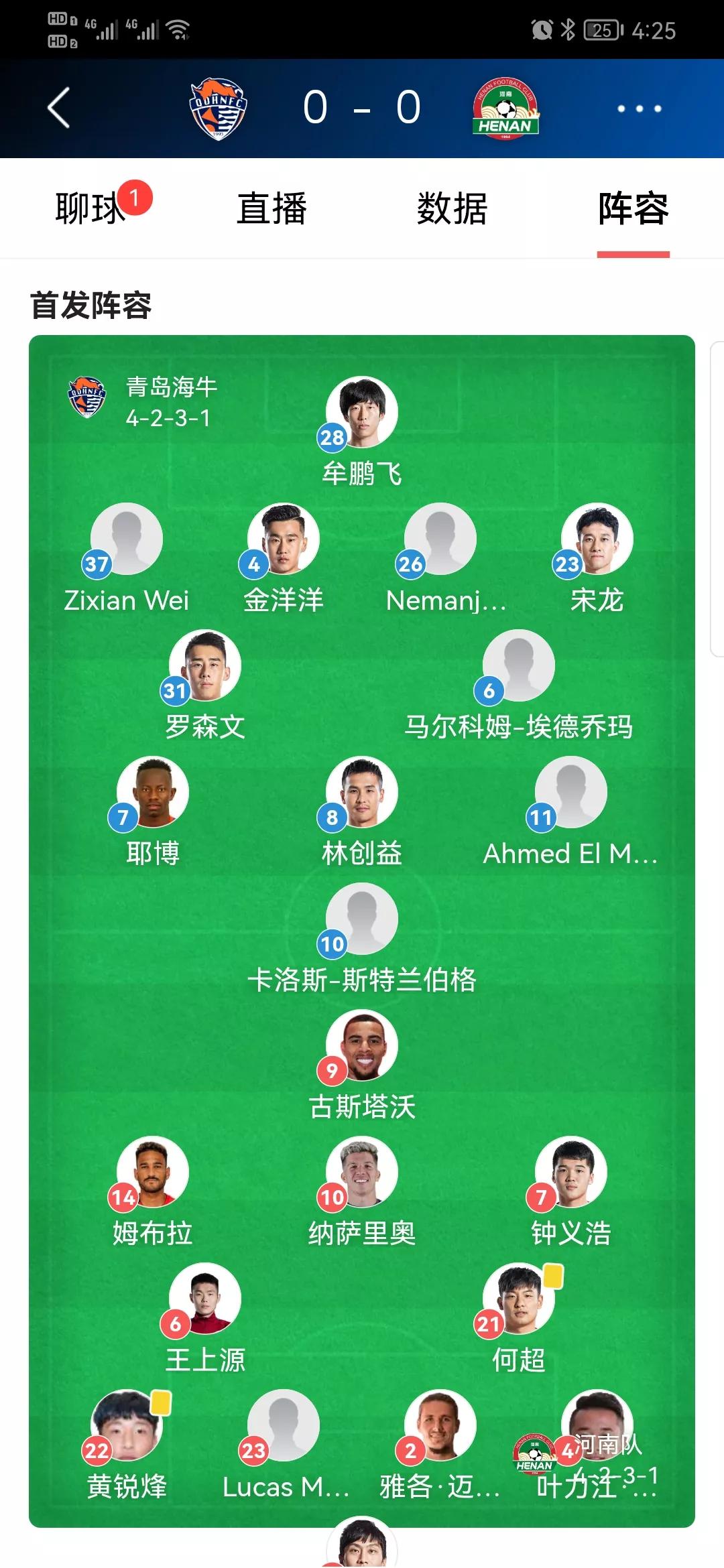 青岛海牛的攻击线想攻破河南队的防守还是太不容易

青岛海牛主场迎战河南队，米兰教