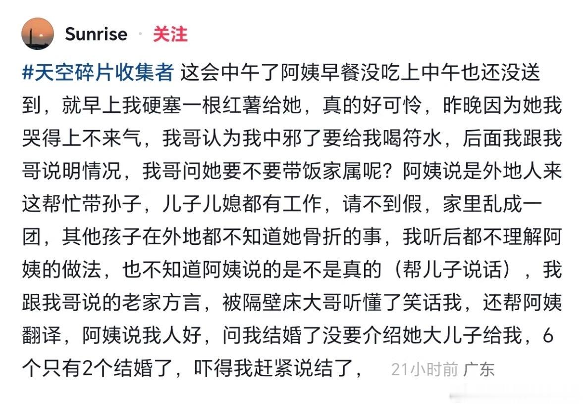 怎么这样 这不恩将仇报吗！怀疑是看小姑娘人好，想着成为儿媳妇可以吸血，就想着用半