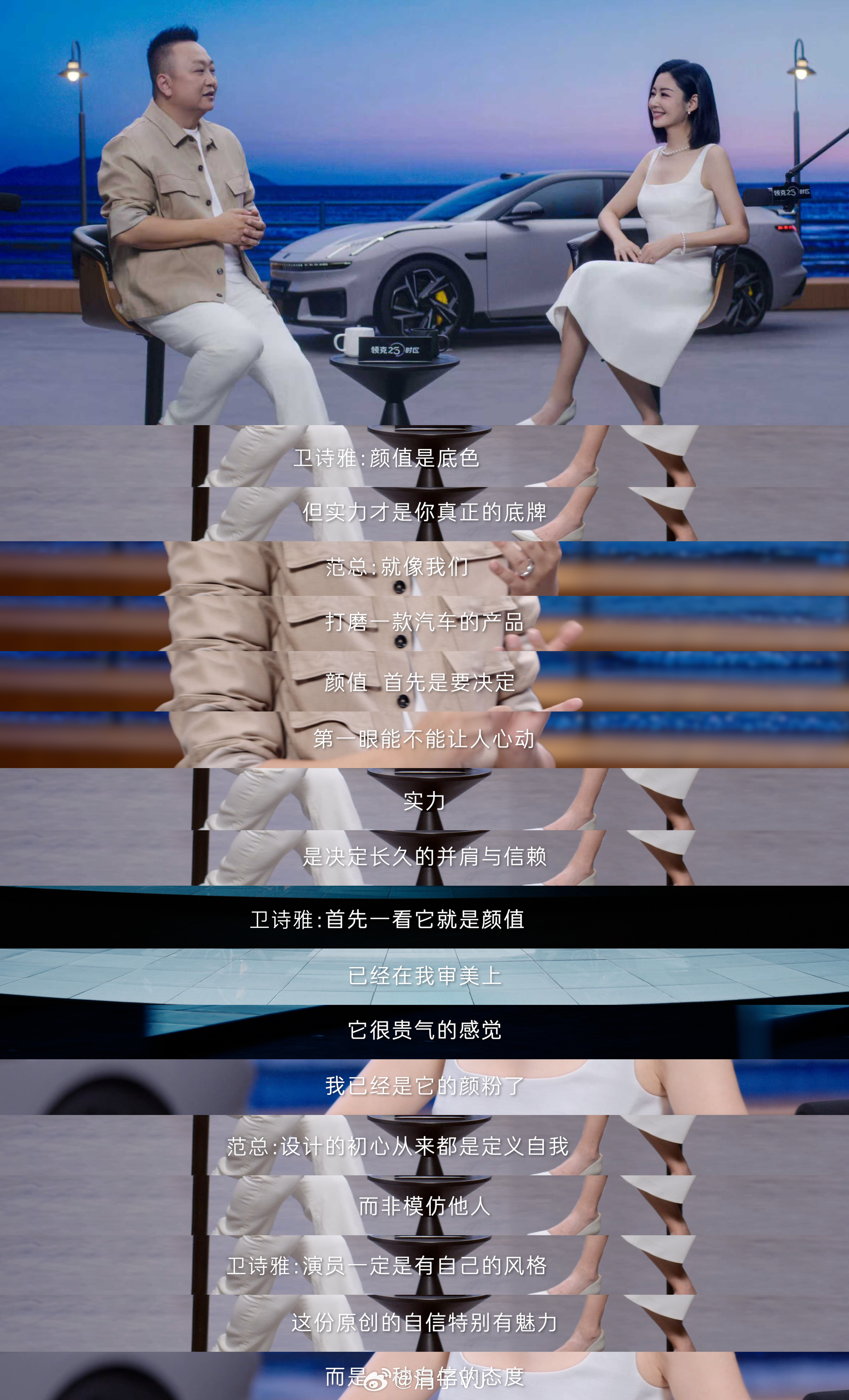 卫诗雅努力也努力，但是心态也从容。不做流量派，把功夫放在别人看不到的地方，总是稳