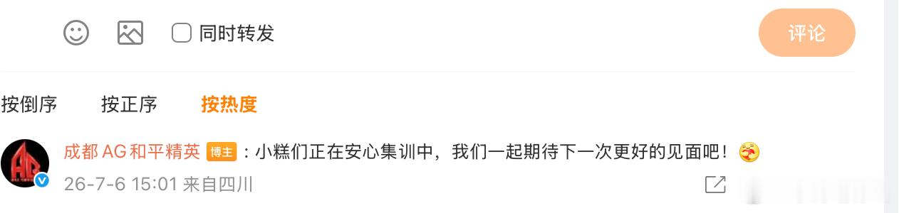主力集训空缺，AG租借马家班选手补齐阵容打完后续赛程，全新阵容能否稳住排名？拭目