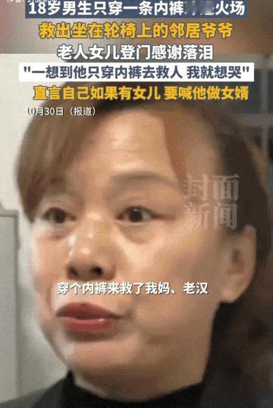 重庆，一18岁高三男生，发现邻居家突然着火，为了救人，男生竟只穿了一条内裤就冲进