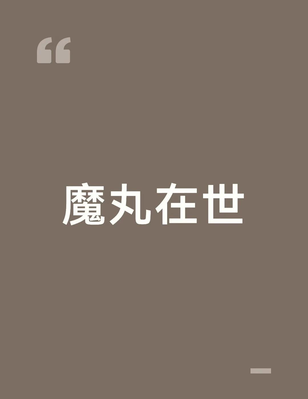它们回来了
日本当年的手法重现了