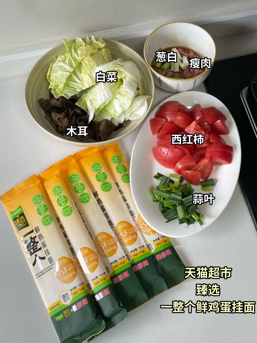 鲜蛋液和面的挂面，煮炝锅面越嚼越香！