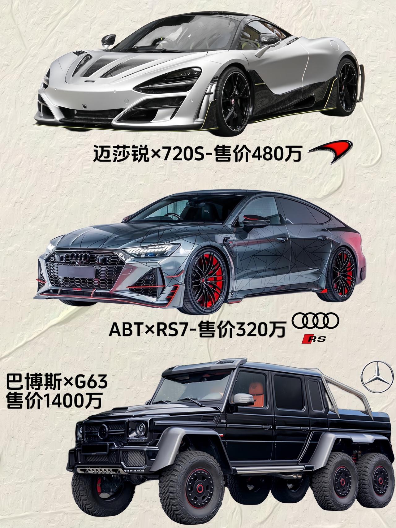 不懂就问，汽车改装哪家强？迈莎锐 巴博斯