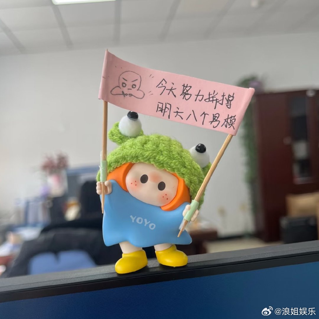 摸鱼偷偷拍一张，我的上班搭子