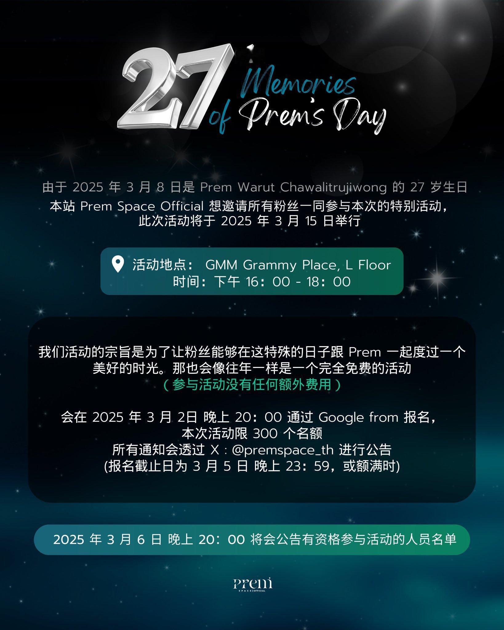 BounPrem[超话]   25.3.1 BounPrem🐱🐷相关Prem