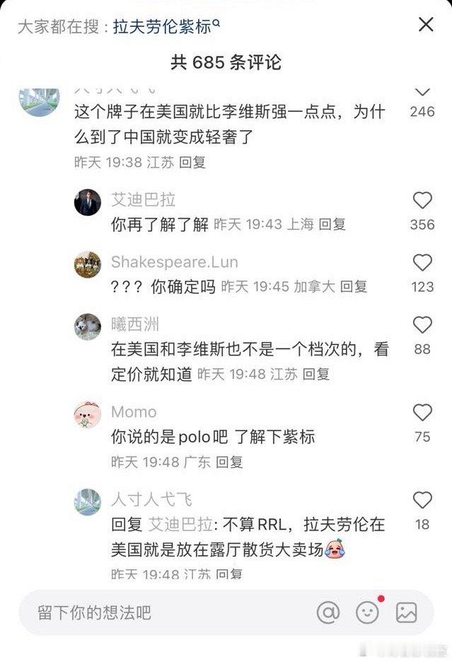 #拉夫劳伦退货率达95%成凑单神器# 拉夫劳伦的销售额体量在10-20亿，与Va