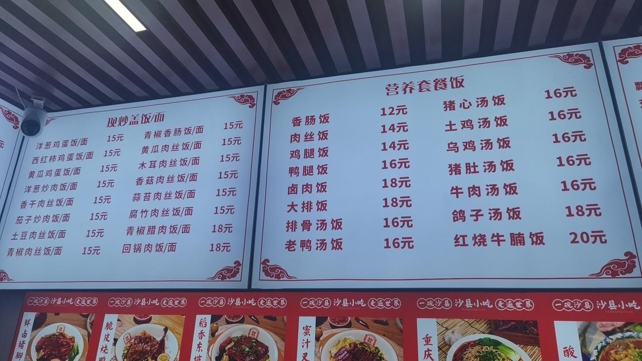 有人注意到沙县小吃有新品了吗？ 
下午把孩子着急忙慌的接回来，又赶着去上班，晚上