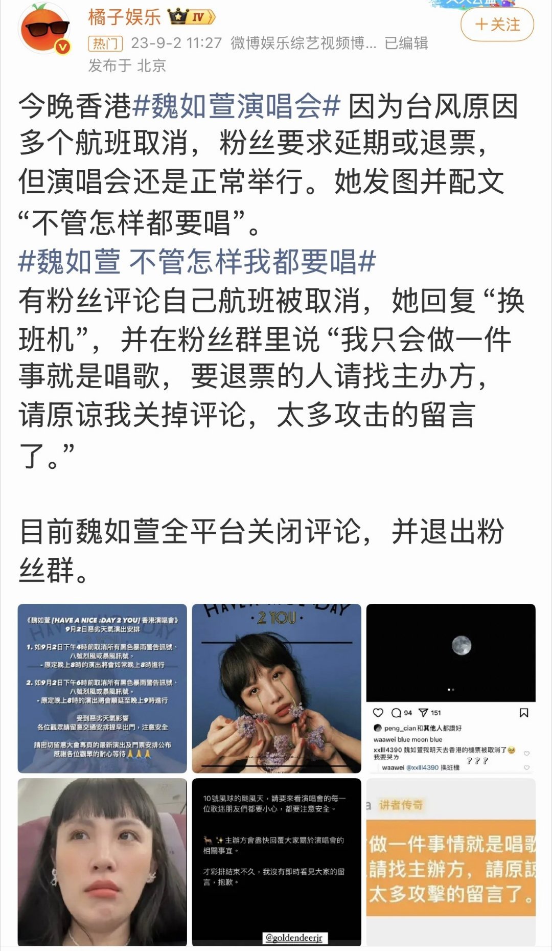曝魏如萱问吴泽林你今天舒服吗啊怎么回事，我怎么看到有人说wrx是台独啊？有这回事