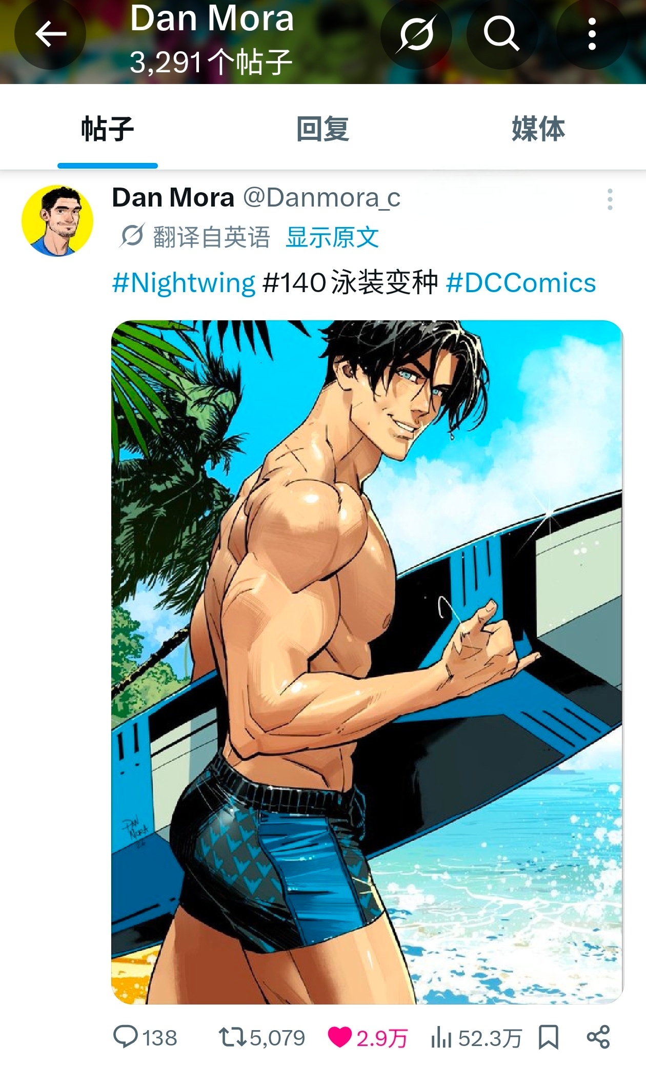 刷到丹神的很难不点个赞......丹神他真的很会画男人 