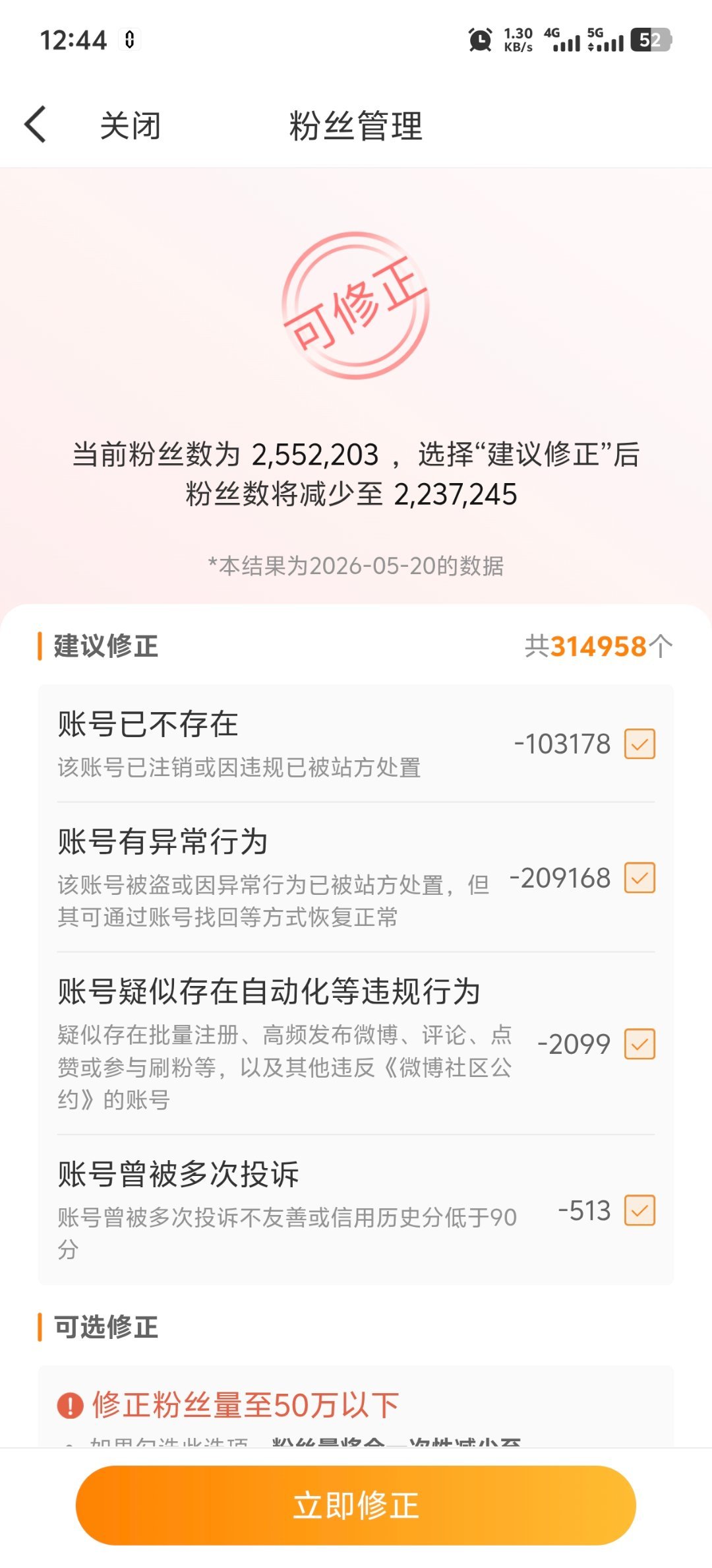 好家伙，这么多「账号已不存在」和「账号有异常行为」的。听说账号异常后不能评论？你
