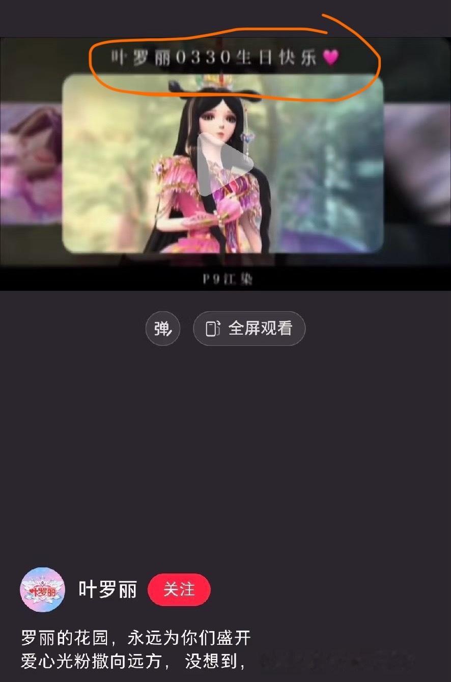 额……可能是官方的👀长皮炎里去了吧 一会儿罗丽生日那天打错日期 一会儿名字打错