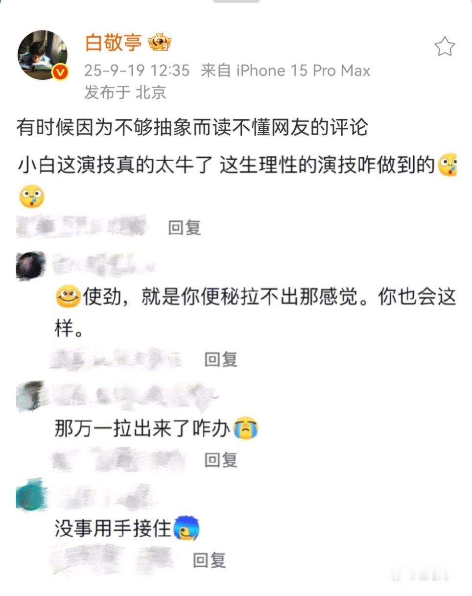 白敬亭说因为不够抽象读不懂网友的话白敬亭读不懂网友的话白敬亭：我还是不够抽象娱乐