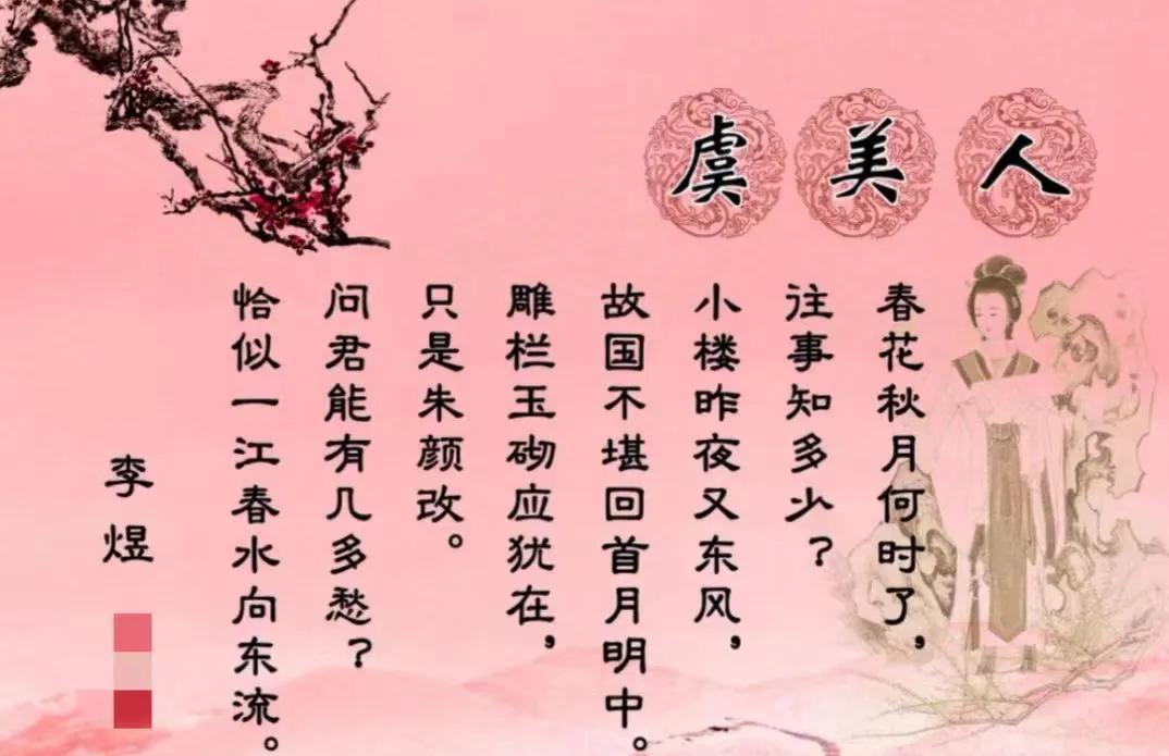 公元976年，宋太宗多次强留小周后在宫中。为保全丈夫，小周后每次都闭目泪眼承受。