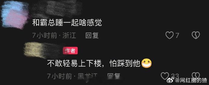 睡在我下铺的霸总绿皮火车上偶遇刘萧旭 网友发文称在绿皮火车上偶遇了短剧演员刘萧旭