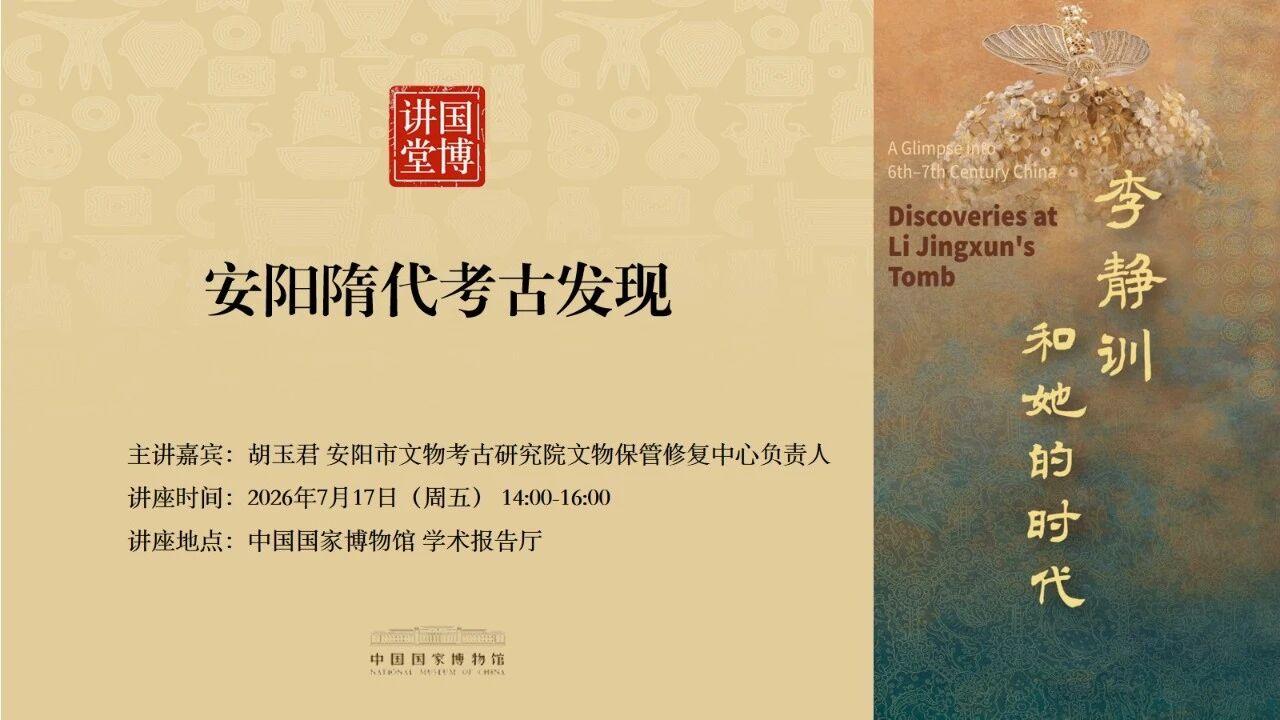 安阳隋代考古发现
近年来，随着安阳地区考古工作的深入开展，找到了隋唐时期安阳相州