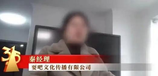 央视“3·15”晚会曝光私域营销里的专家之谜问题，河南耍吧文化传播有限公司被点名