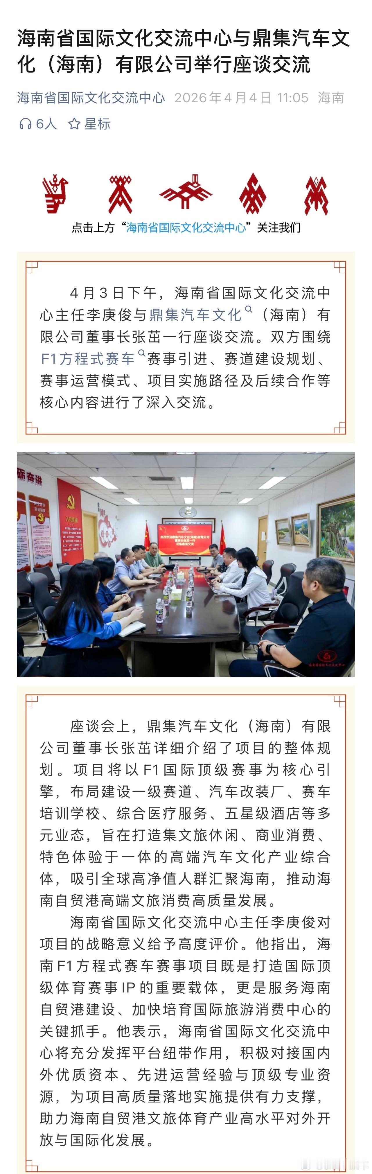 海南计划举办F1哇，中国这边可以多来一站，三亚之前也搞过FE 电动方程式，而且也