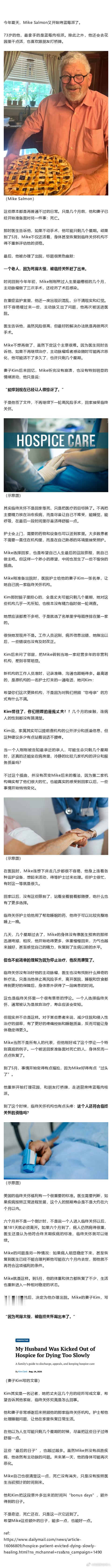 死得太慢了！73岁老人被临终关怀“踢出去”，夫妻俩却说：谢谢你们…… 