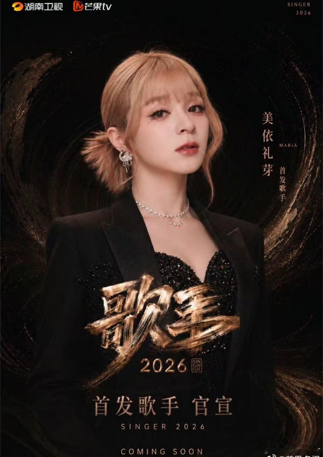 这是ai图？你们看看有多真歌手 AI海报