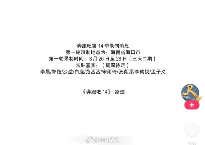 看来播完之前孟子义和李昀锐是不会解绑了，解绑不了一点，cp合体好多 和其他存货比
