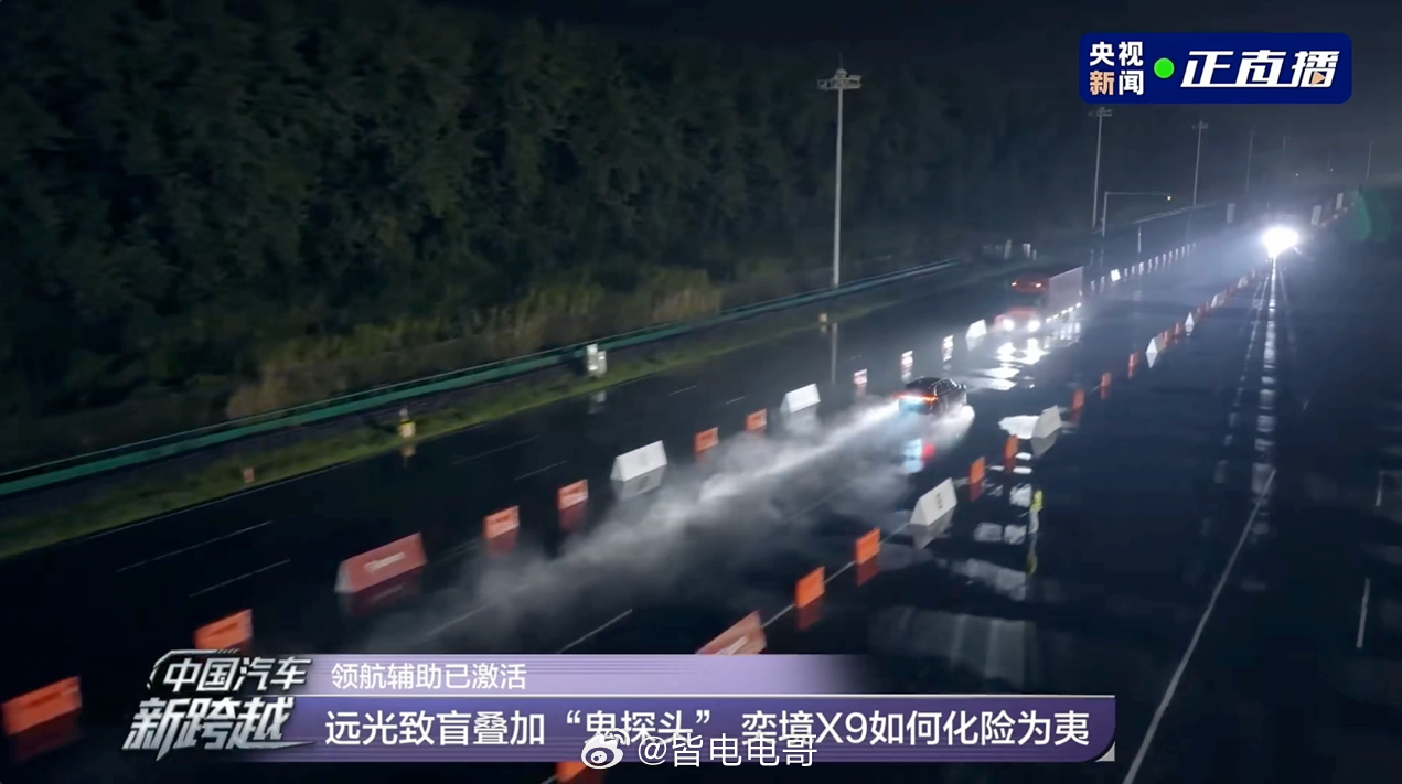 央视见证奕境首测华为乾崑ADS5 整场直播说了三件事：第一，华为乾崑ADS 5的