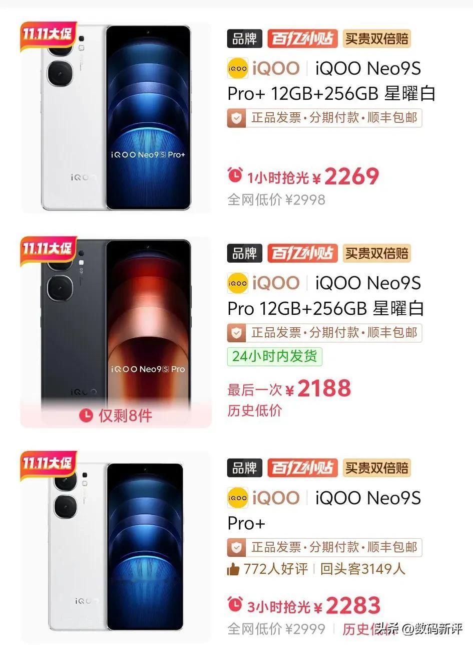 真香机iQOONeo9sPro+[捂脸]就是名字长了一点

核心是骁龙8G3+超