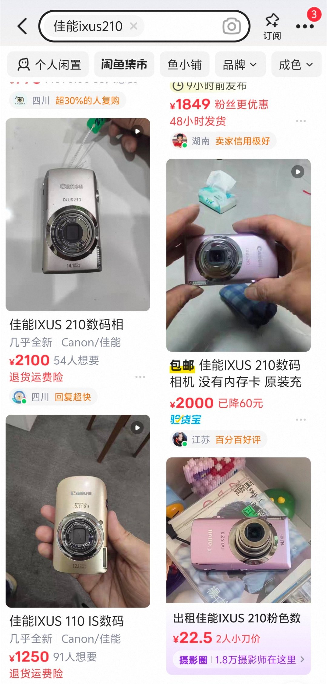 10年前2000买的佳能IXUS 260，现在能2100出手，你敢信？ 