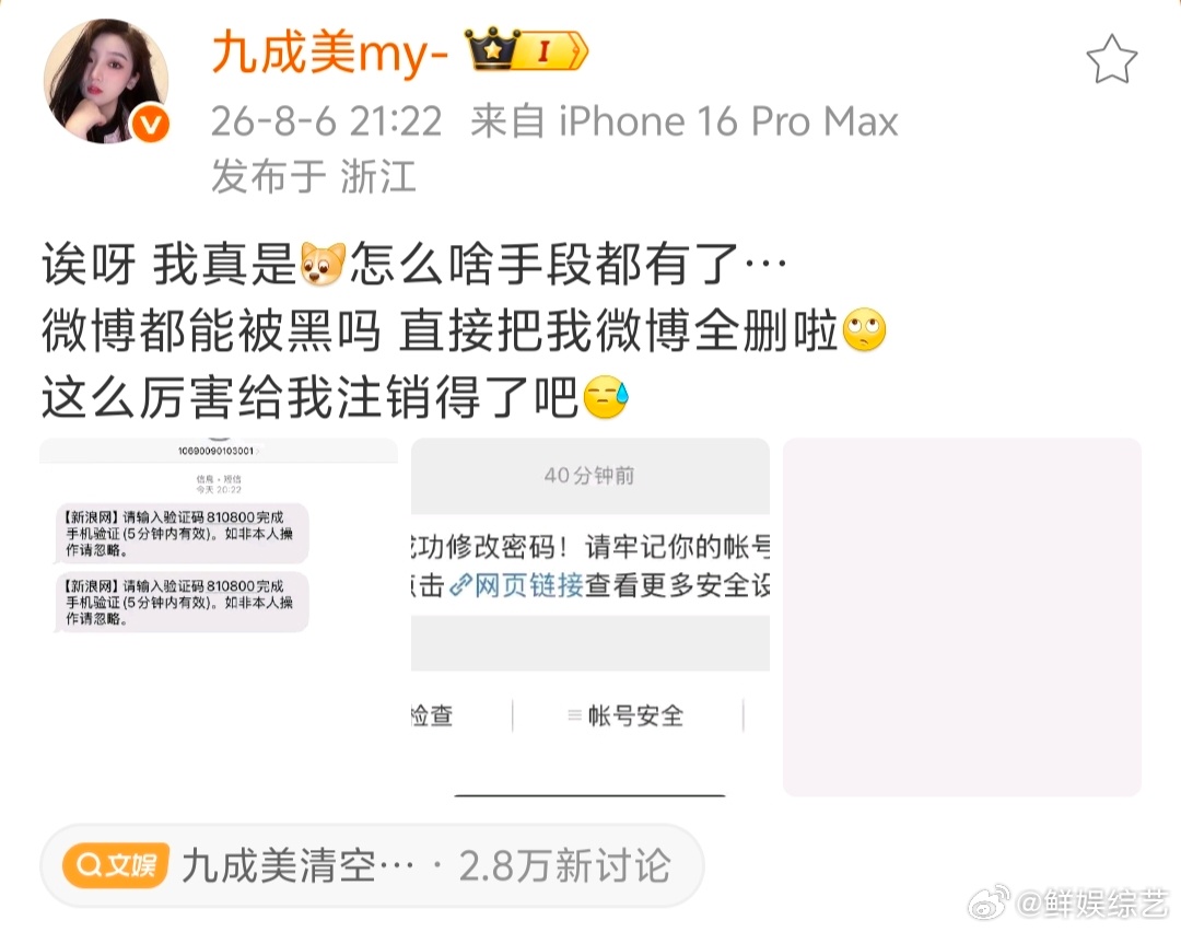 九成美使用后悔药功能 居然还有这个功能九成美使用会员后悔药功能