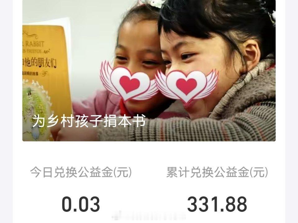 继续捐步做公益，今天忙到脚不沾地！走路时间全靠零碎拼凑，东走两步西晃三下，断断续