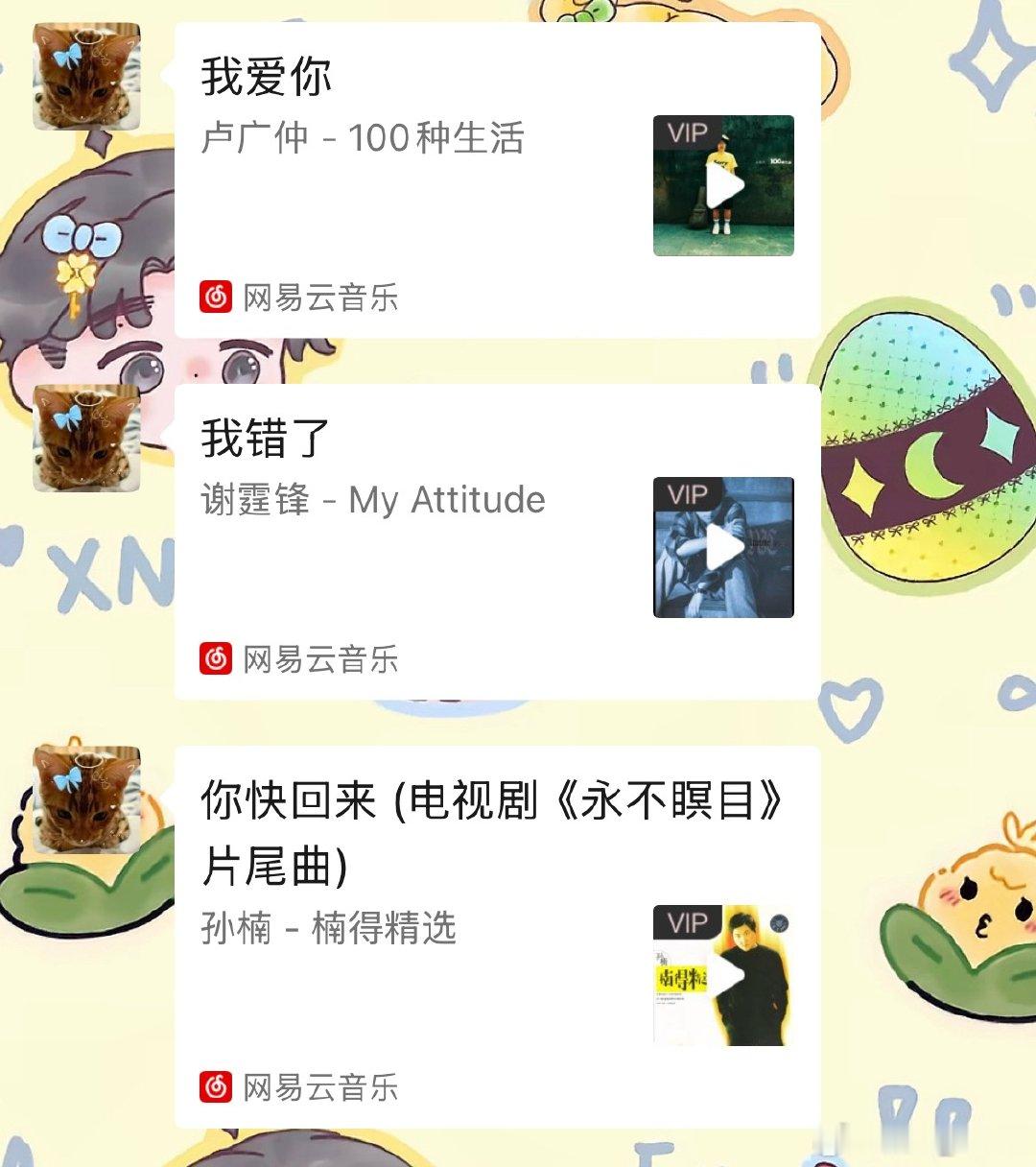 我说白了我白说了