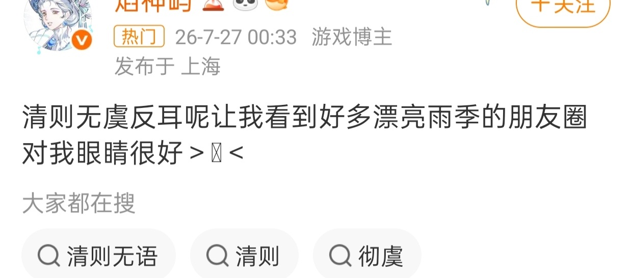 恋与深空有点说法，女明星瘾藏不住的全在一个鼠窝了