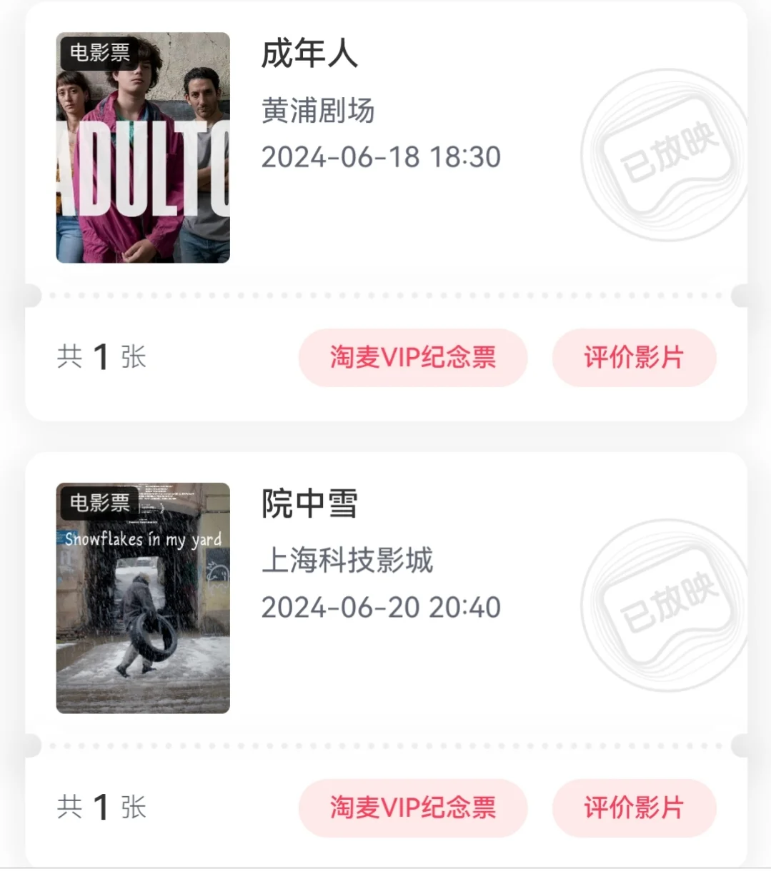 只看一部我还能小声逼逼，现在我得大声吐槽