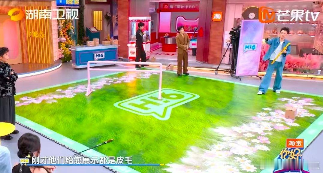 付航好新的一段御剑飞行你好星期六 “撩心见面礼”游戏环节，付航说要给公主谭松韵展