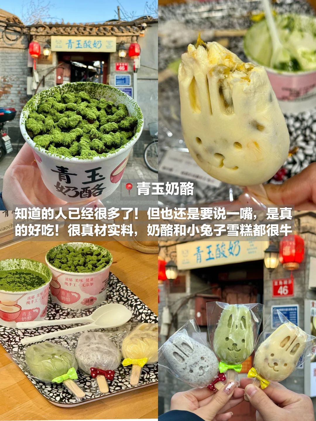 北京我会一直吃下去…（合集）