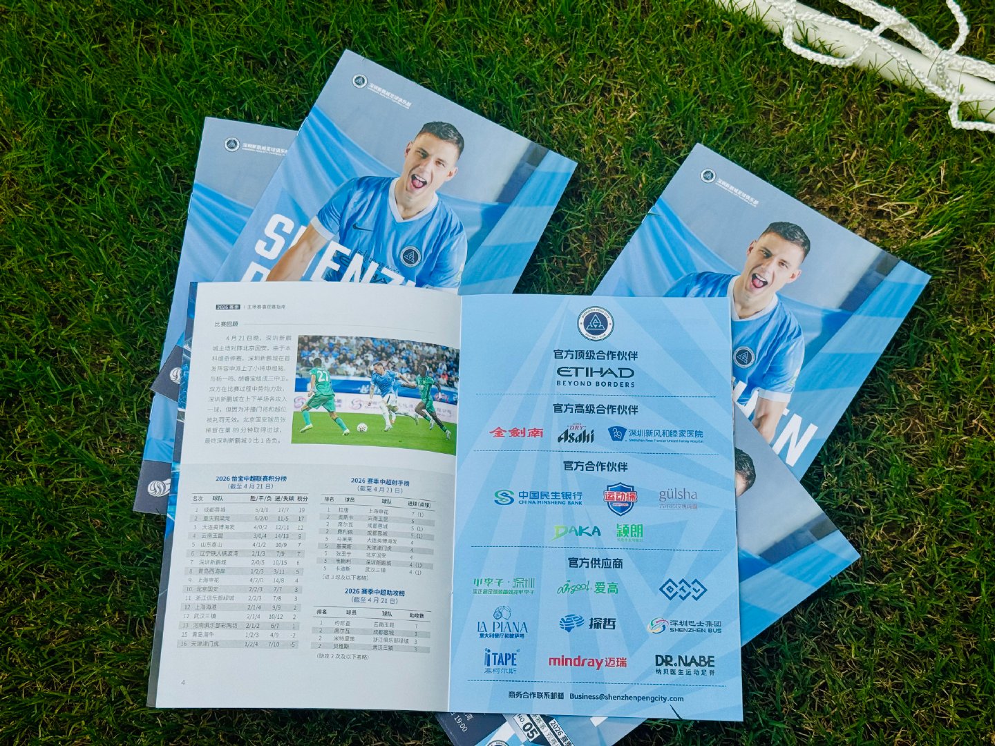 🔥【深圳新鹏城2026赛季主场观赛指南来啦！】🏟️——NO.05🌟 本期焦