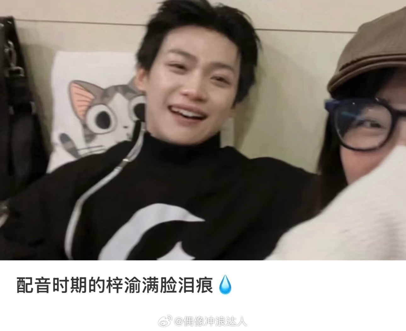 配音时期的梓渝满脸泪痕[捂嘴哭]这是配的和妈妈告别的那场戏吗。。暑假刷到宝了 ​